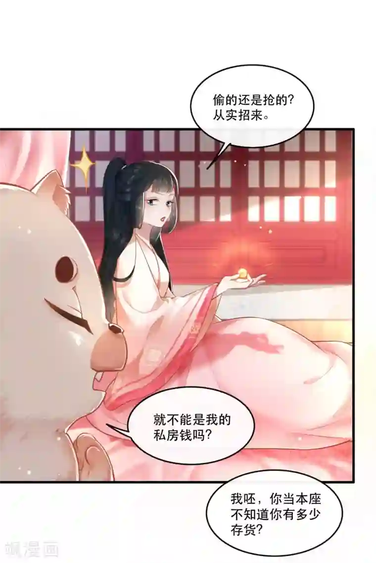 这个王妃路子野第48话 这桩婚事，你如何考虑？