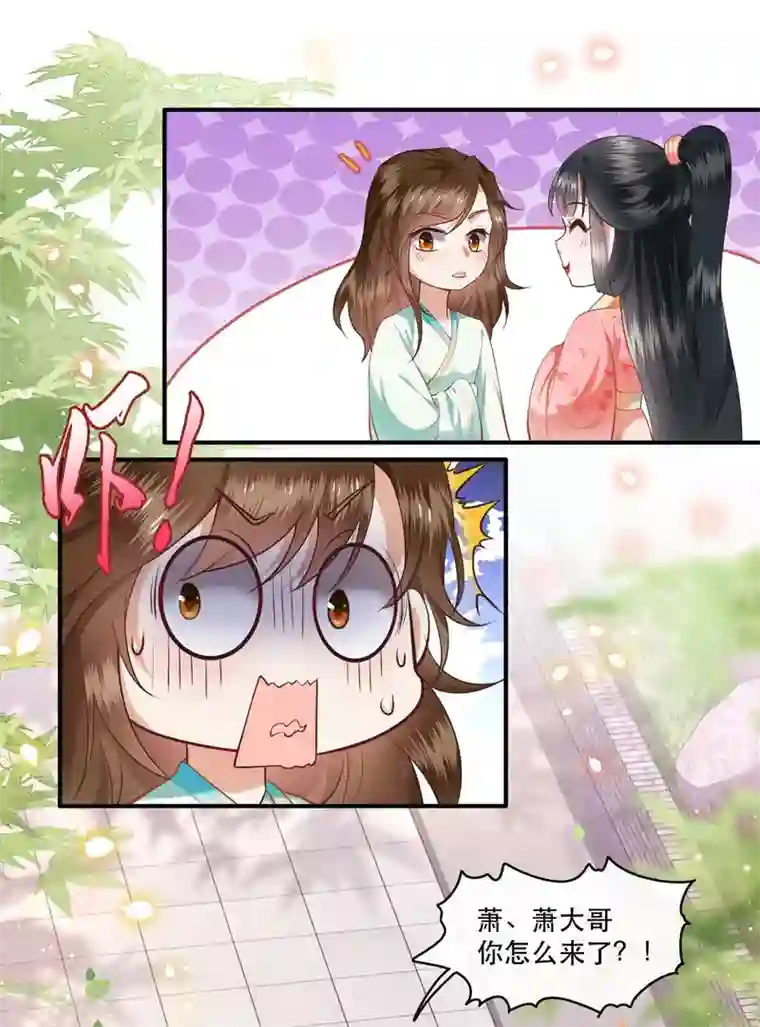 这个王妃路子野第48话 这桩婚事，你如何考虑？