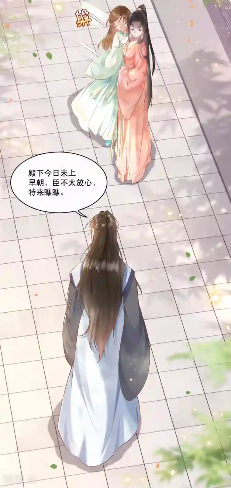 这个王妃路子野第48话 这桩婚事，你如何考虑？
