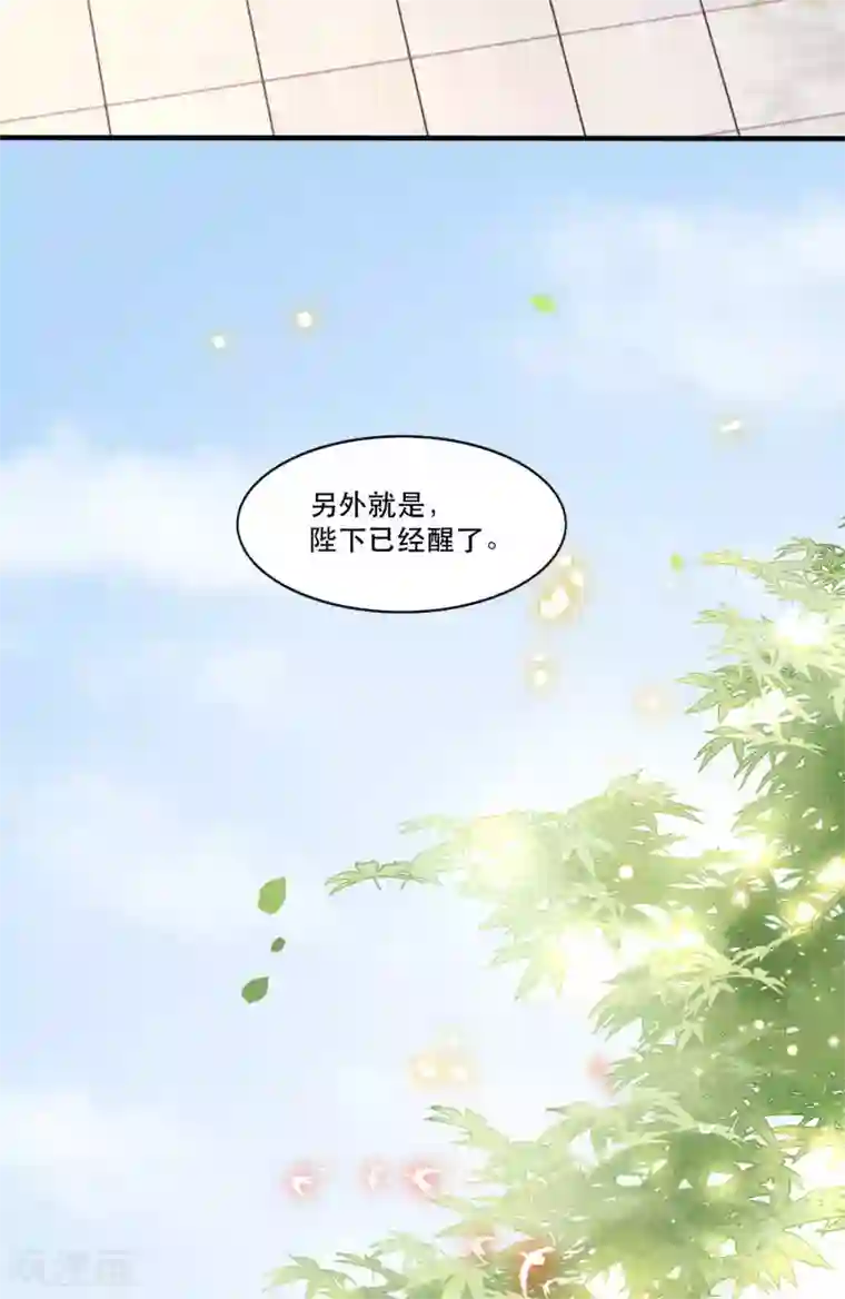这个王妃路子野第48话 这桩婚事，你如何考虑？