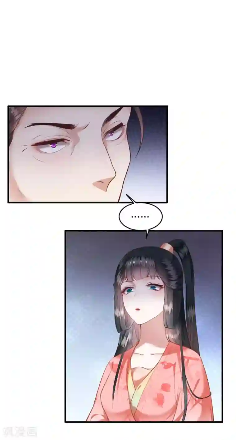 这个王妃路子野第48话 这桩婚事，你如何考虑？