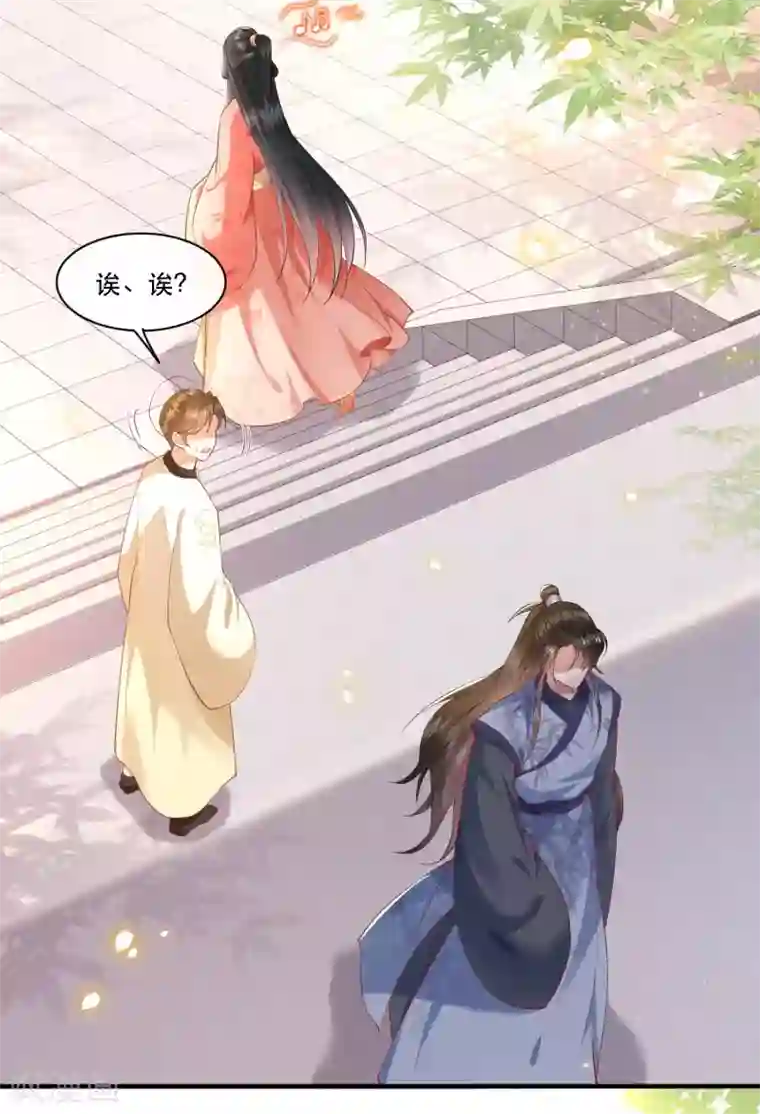 这个王妃路子野第48话 这桩婚事，你如何考虑？