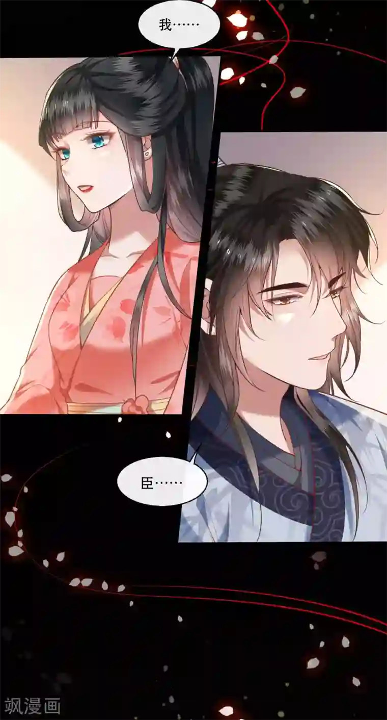 这个王妃路子野第48话 这桩婚事，你如何考虑？