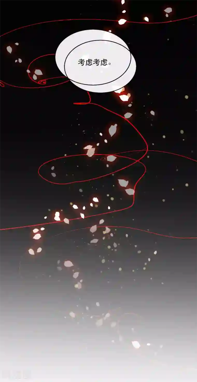 这个王妃路子野第48话 这桩婚事，你如何考虑？