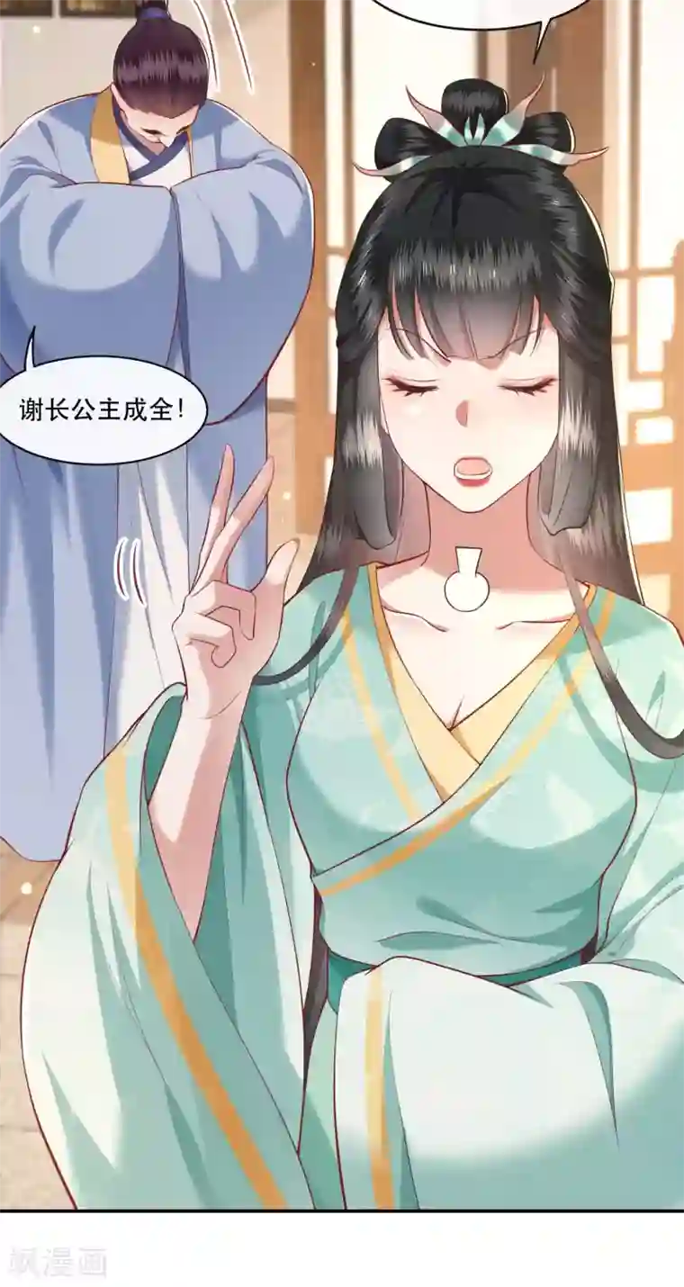 这个王妃路子野第49话 大敌当前，补充粮草！