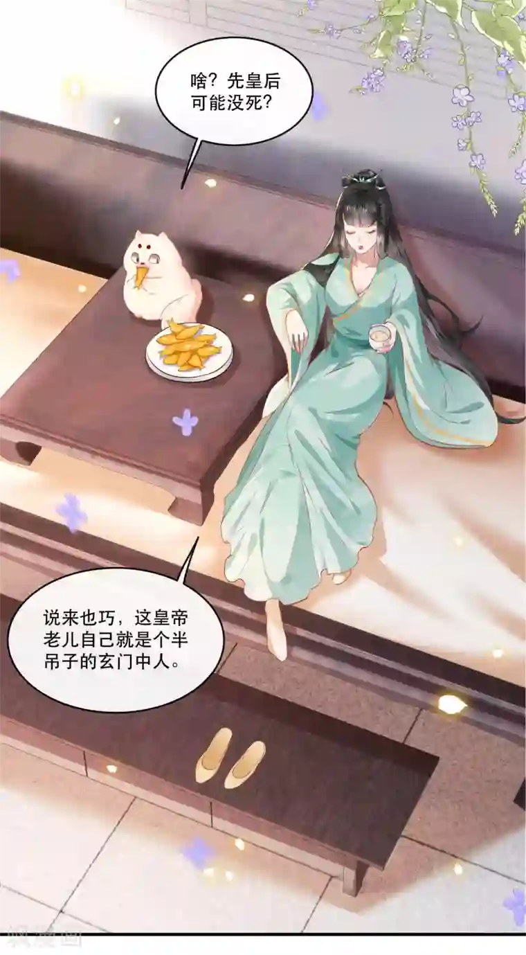 这个王妃路子野第49话 大敌当前，补充粮草！