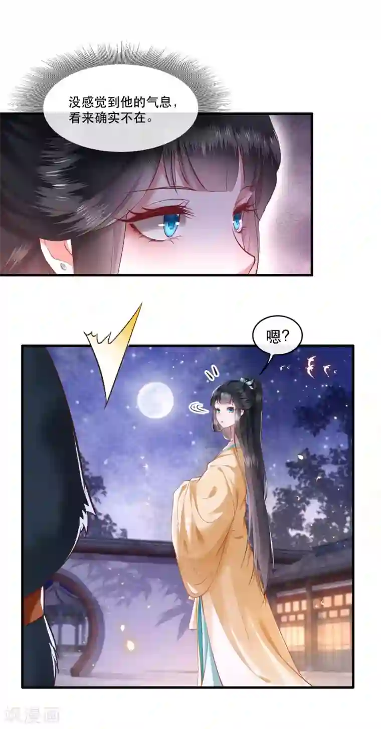 这个王妃路子野第49话 大敌当前，补充粮草！