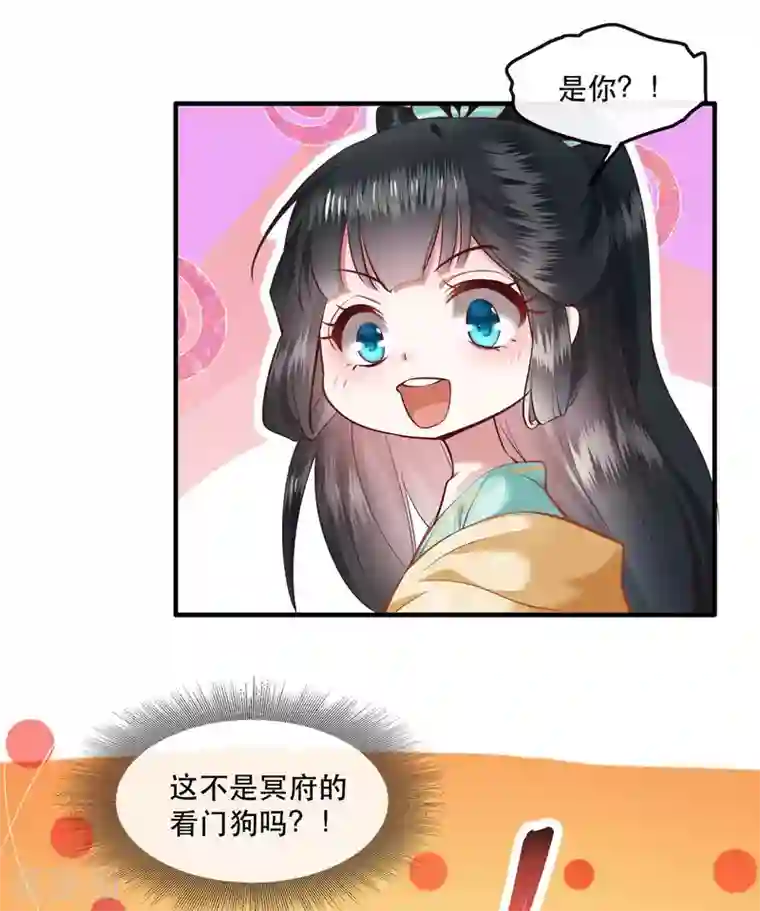 这个王妃路子野第49话 大敌当前，补充粮草！