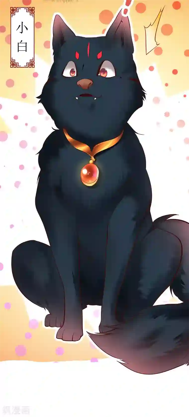 这个王妃路子野第49话 大敌当前，补充粮草！