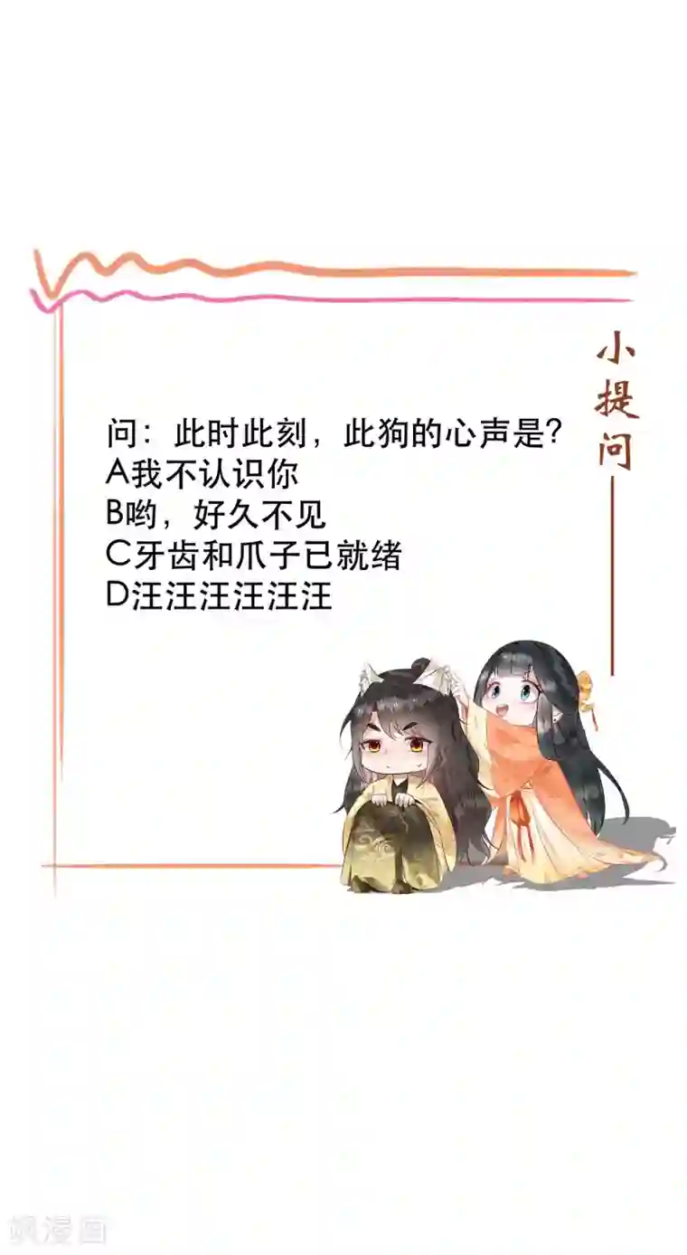 这个王妃路子野第49话 大敌当前，补充粮草！