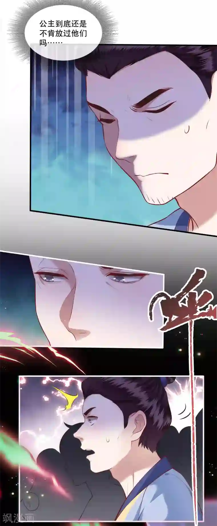 这个王妃路子野第49话 大敌当前，补充粮草！