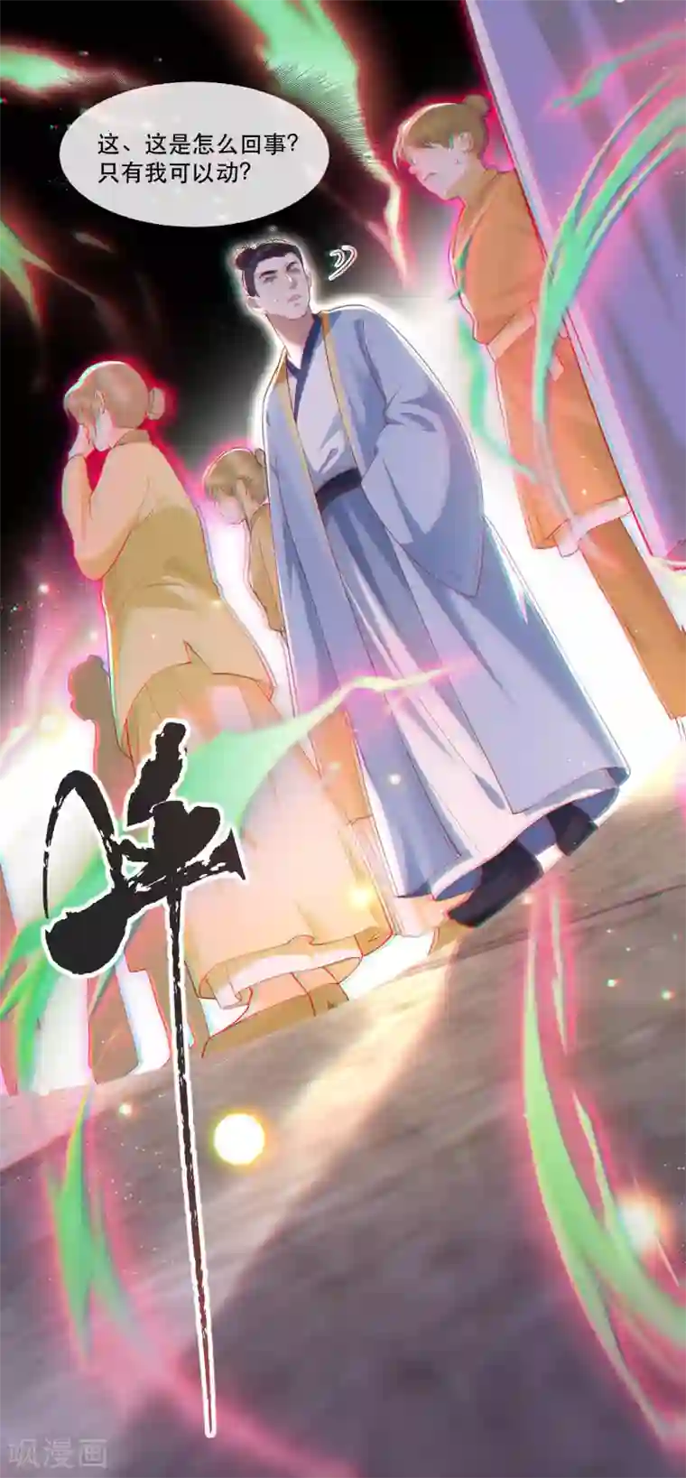 这个王妃路子野第49话 大敌当前，补充粮草！