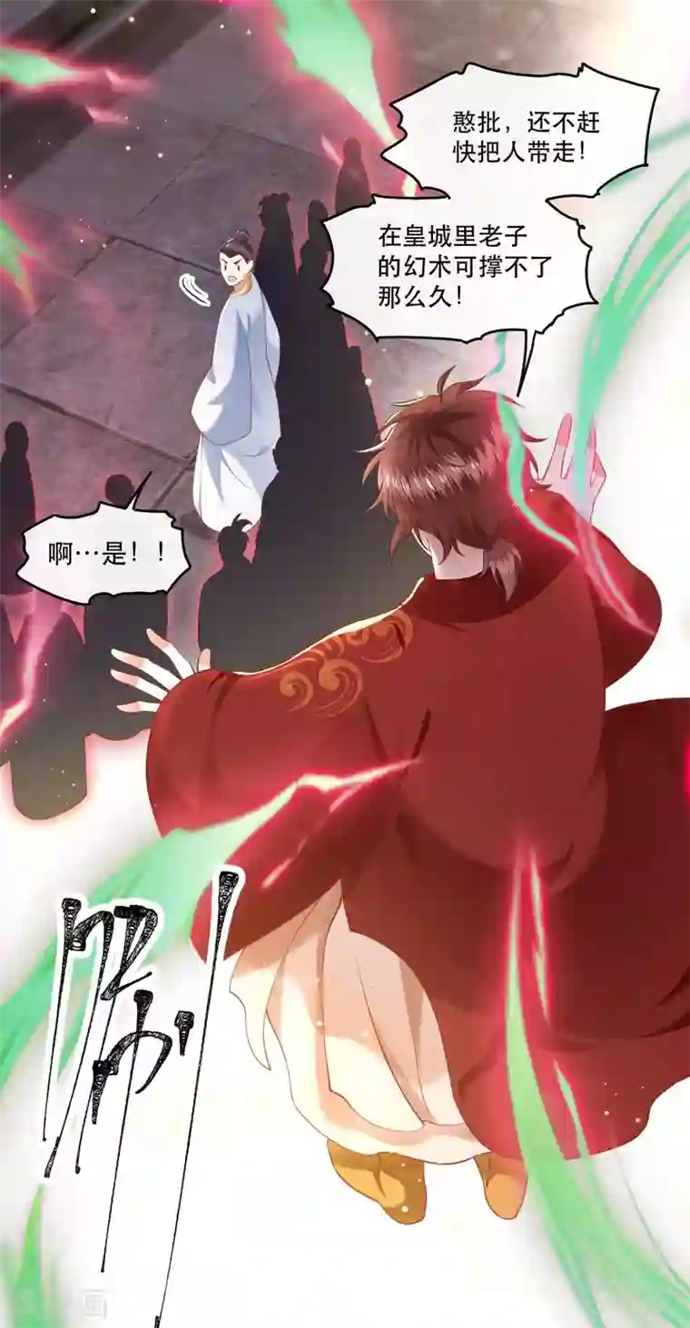 这个王妃路子野第49话 大敌当前，补充粮草！