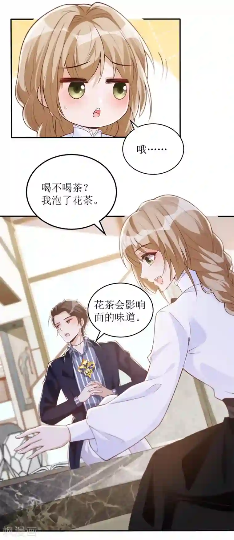 以爱情以时光第62话 你知道的有点多