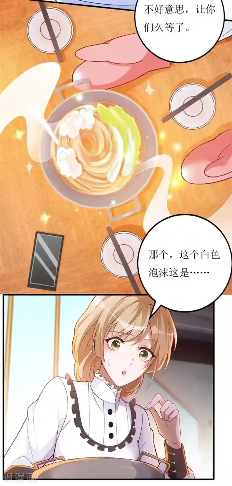 以爱情以时光第62话 你知道的有点多