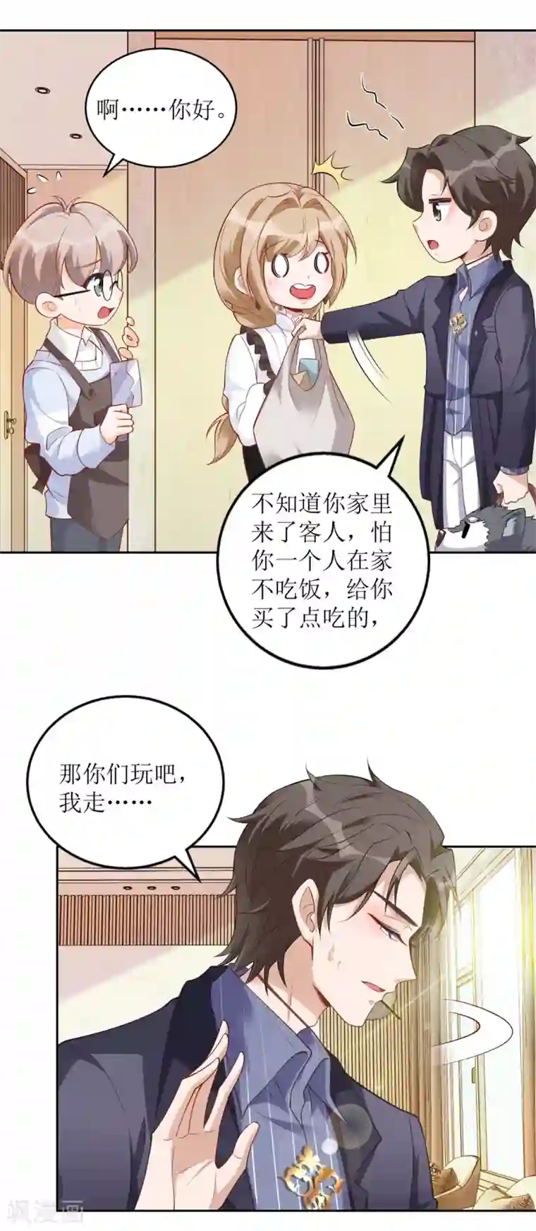 以爱情以时光第62话 你知道的有点多