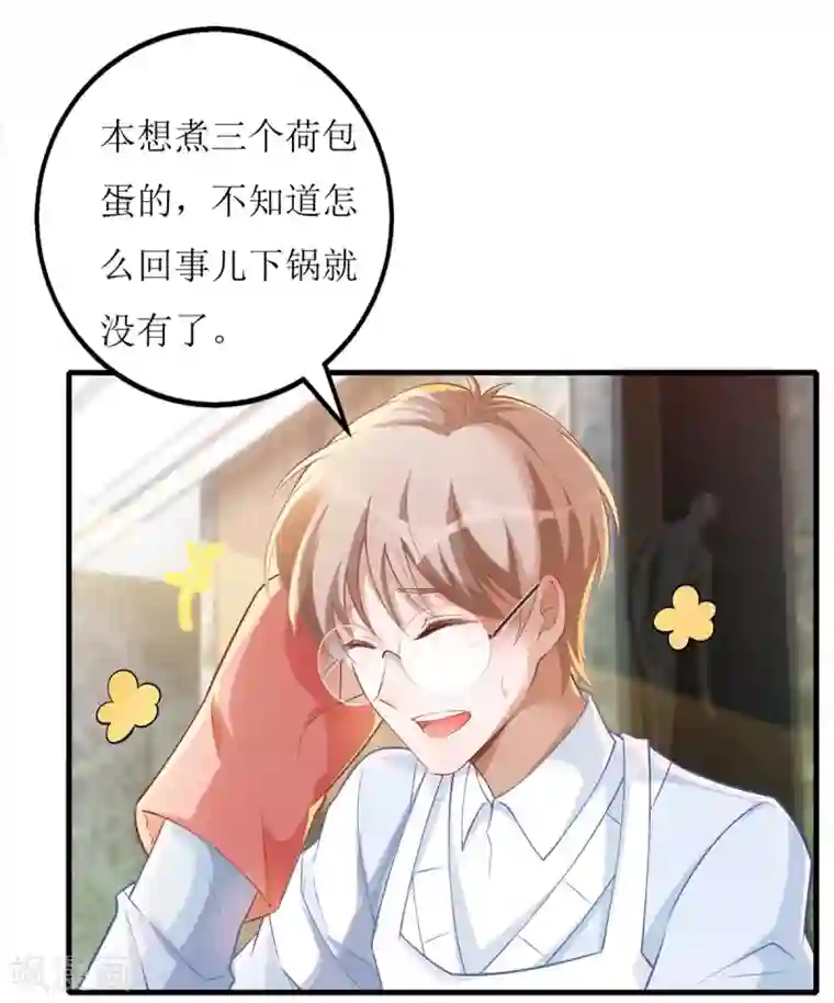 以爱情以时光第62话 你知道的有点多