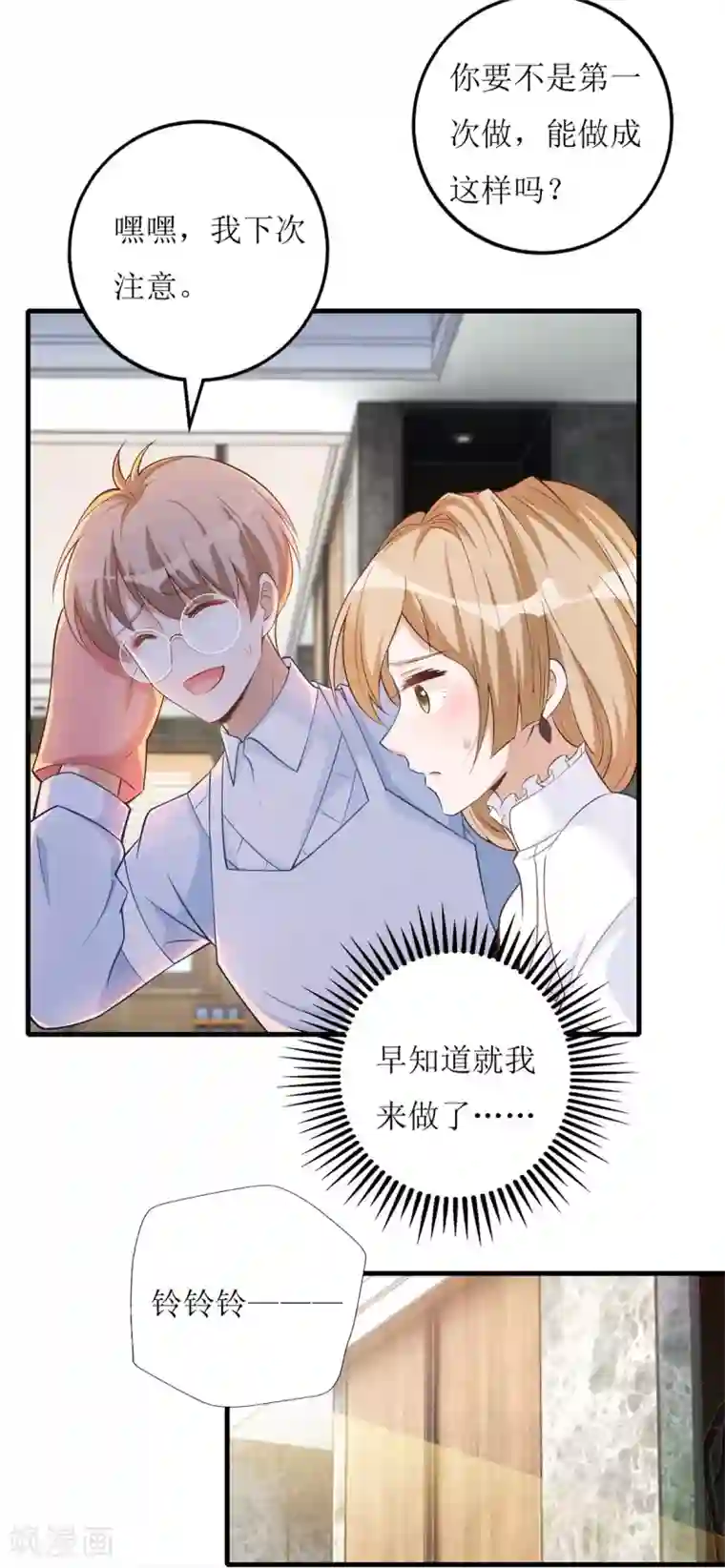 以爱情以时光第62话 你知道的有点多