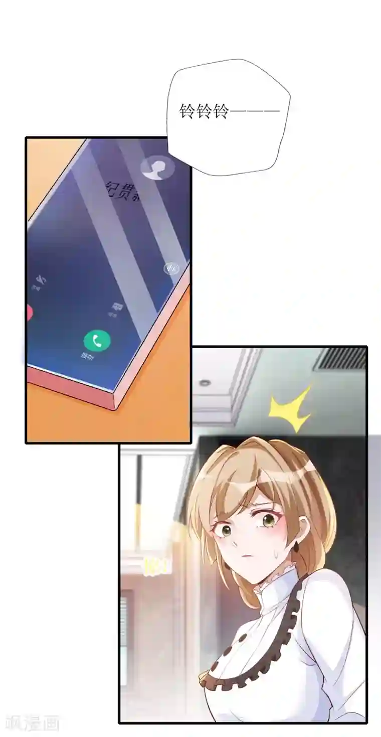 以爱情以时光第62话 你知道的有点多