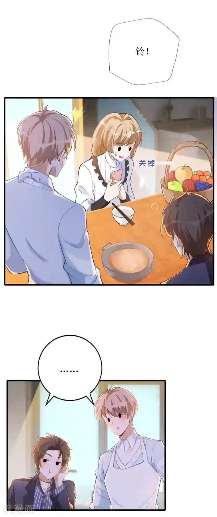 以爱情以时光第62话 你知道的有点多