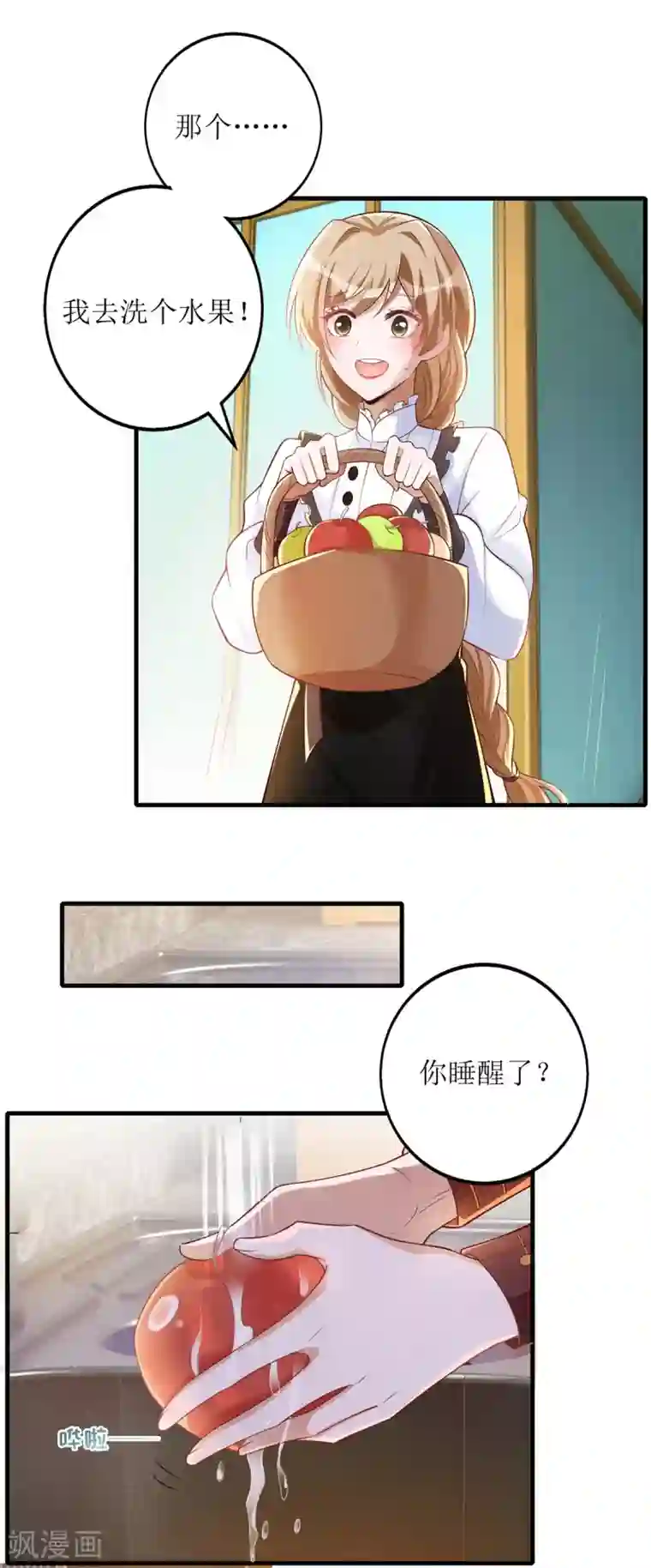 以爱情以时光第62话 你知道的有点多