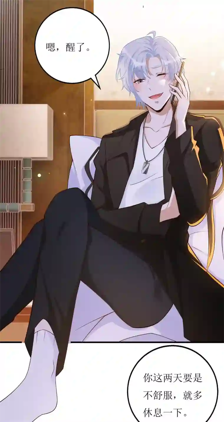 以爱情以时光第62话 你知道的有点多