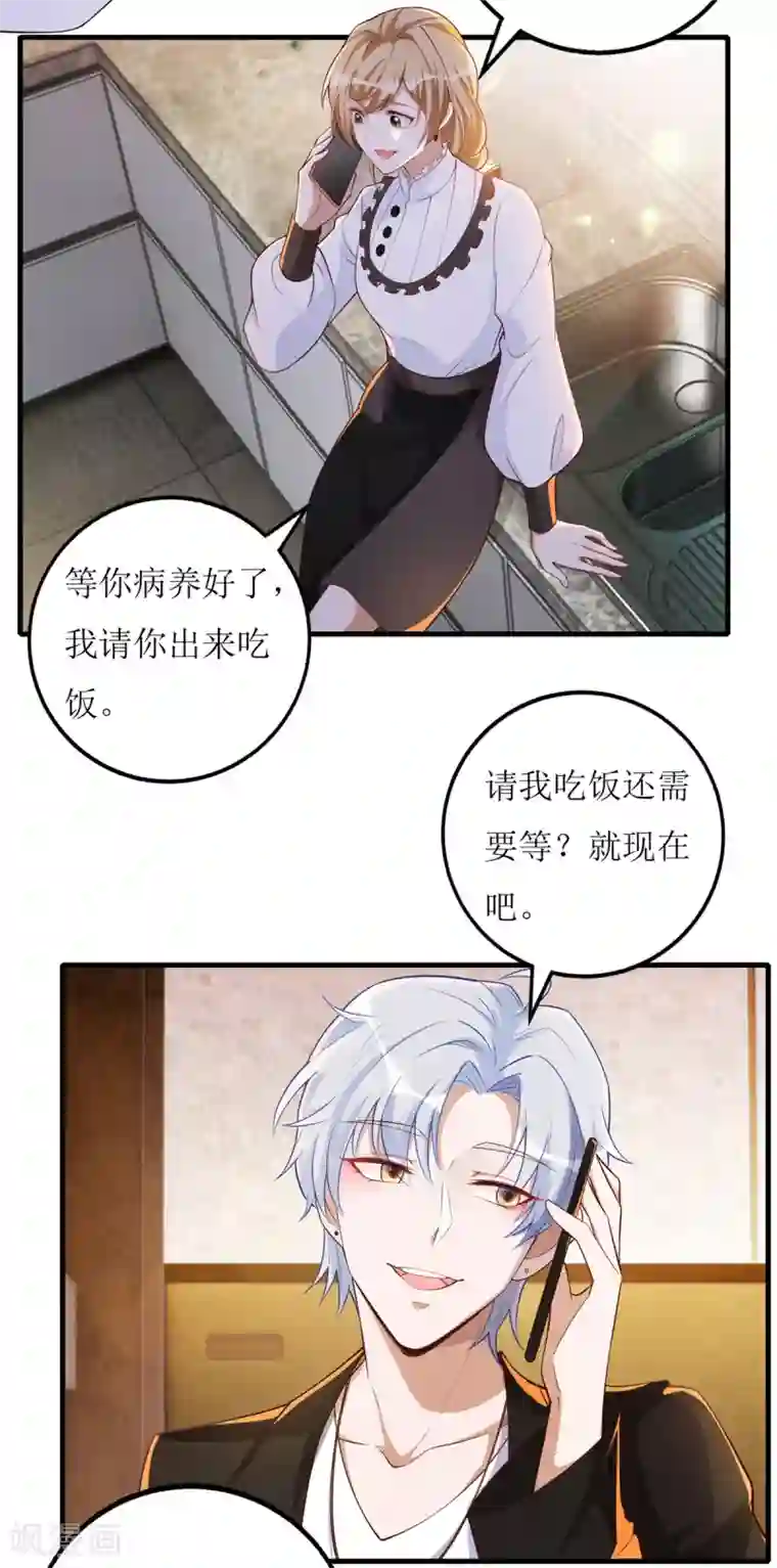 以爱情以时光第62话 你知道的有点多