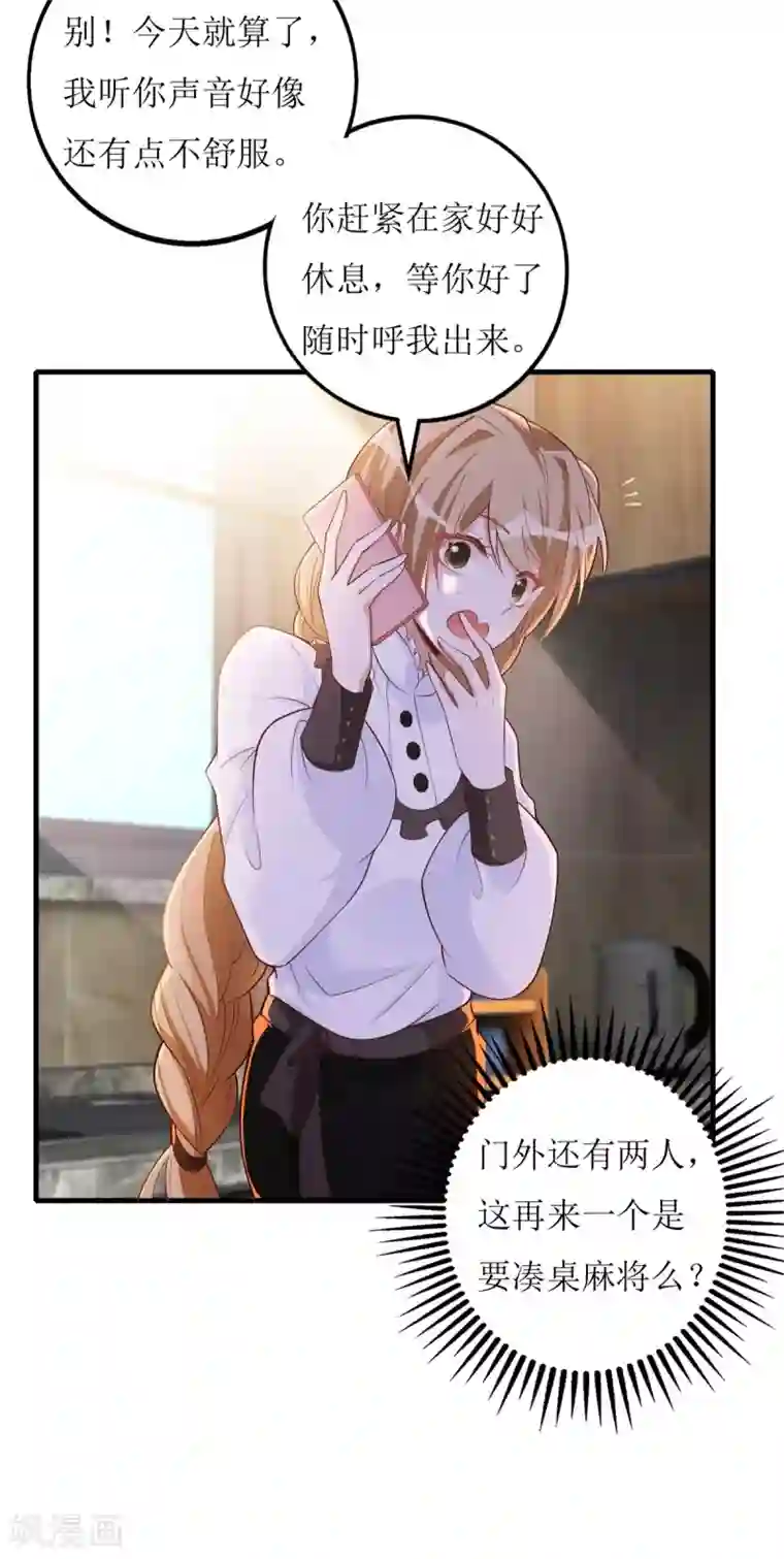 以爱情以时光第62话 你知道的有点多