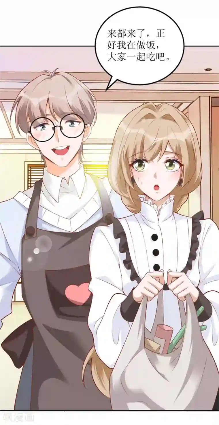 以爱情以时光第62话 你知道的有点多