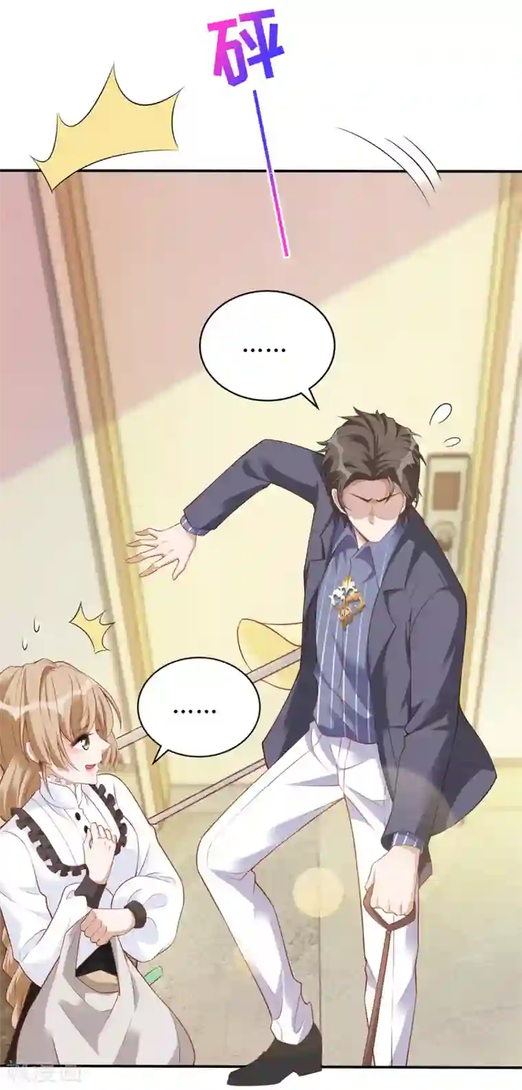 以爱情以时光第62话 你知道的有点多