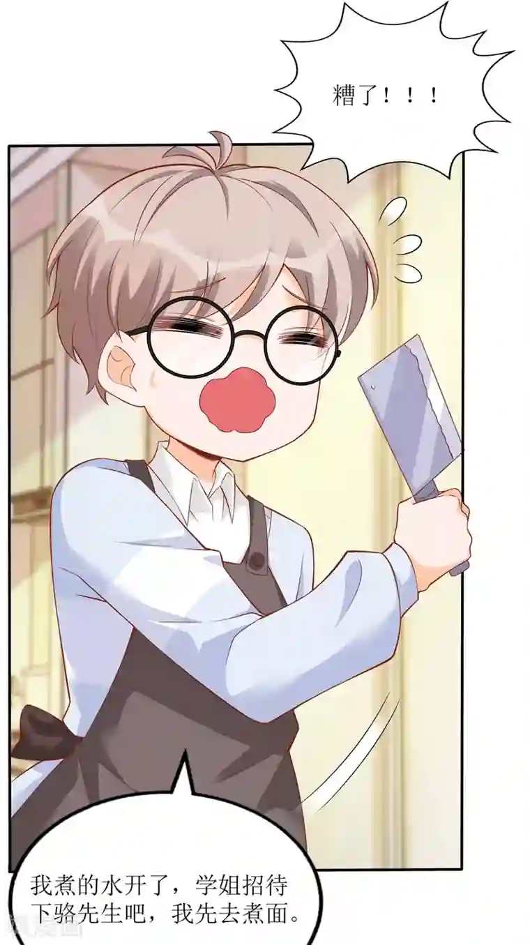 以爱情以时光第62话 你知道的有点多