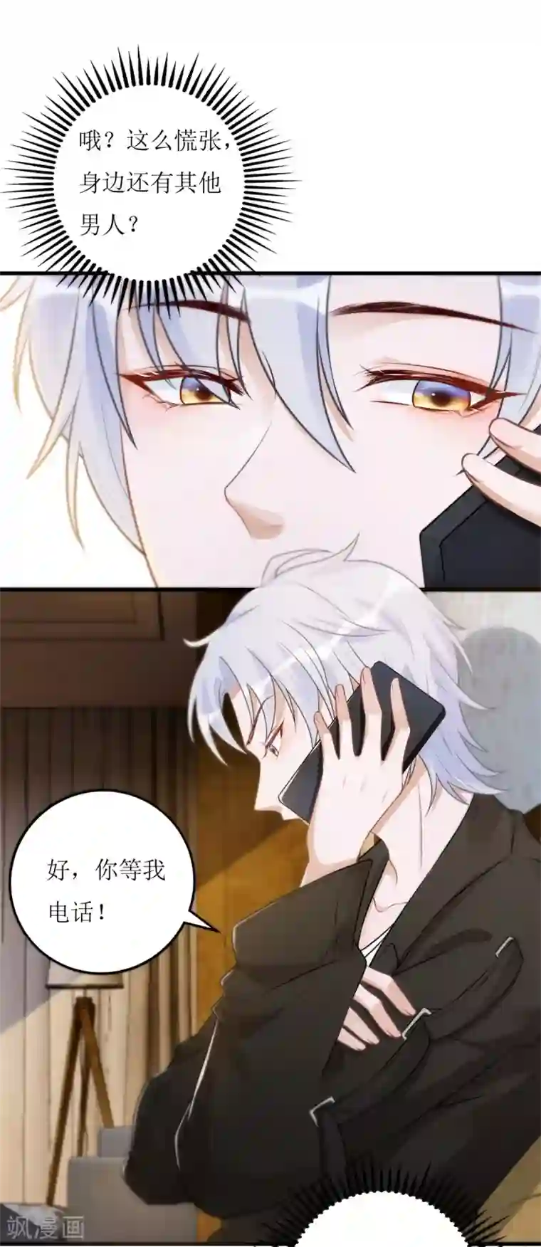 以爱情以时光第63话 心里面喜欢的人