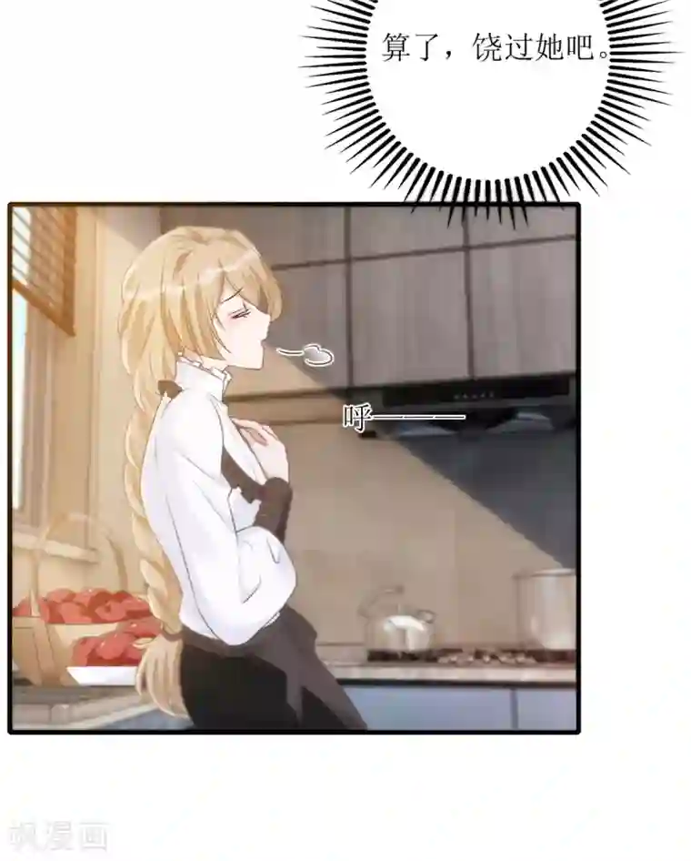 以爱情以时光第63话 心里面喜欢的人