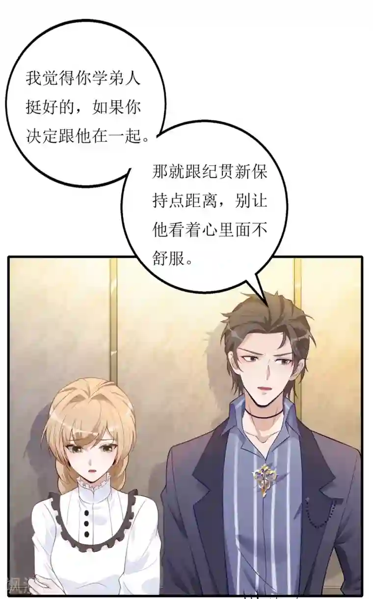 以爱情以时光第63话 心里面喜欢的人