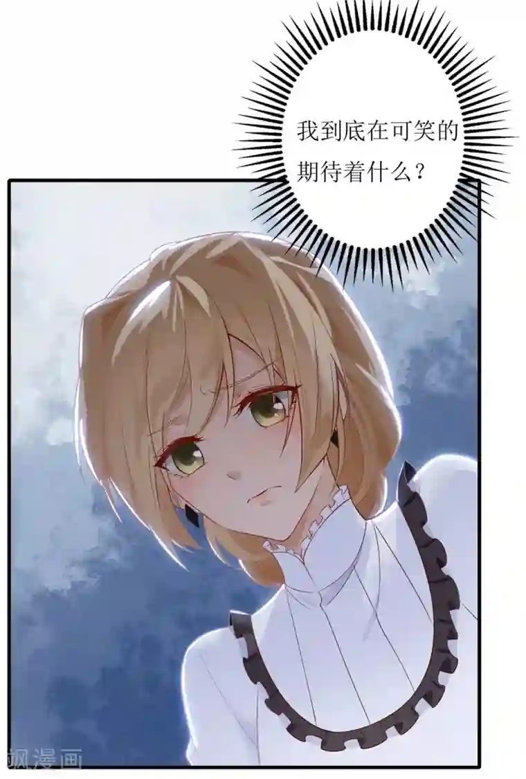 以爱情以时光第63话 心里面喜欢的人