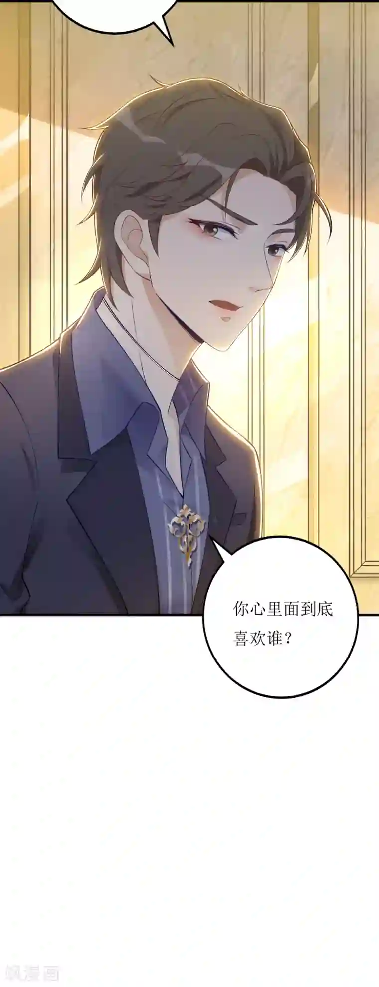 以爱情以时光第63话 心里面喜欢的人