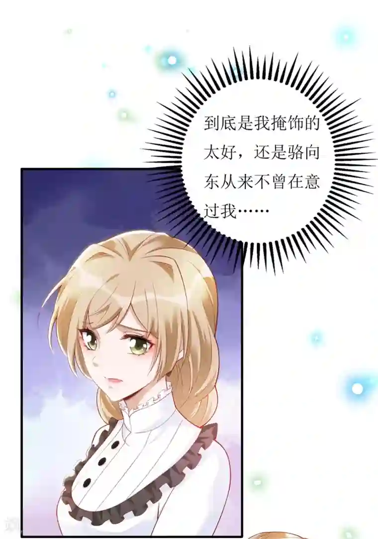 以爱情以时光第63话 心里面喜欢的人