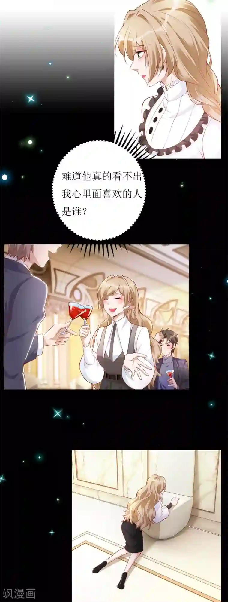 以爱情以时光第63话 心里面喜欢的人