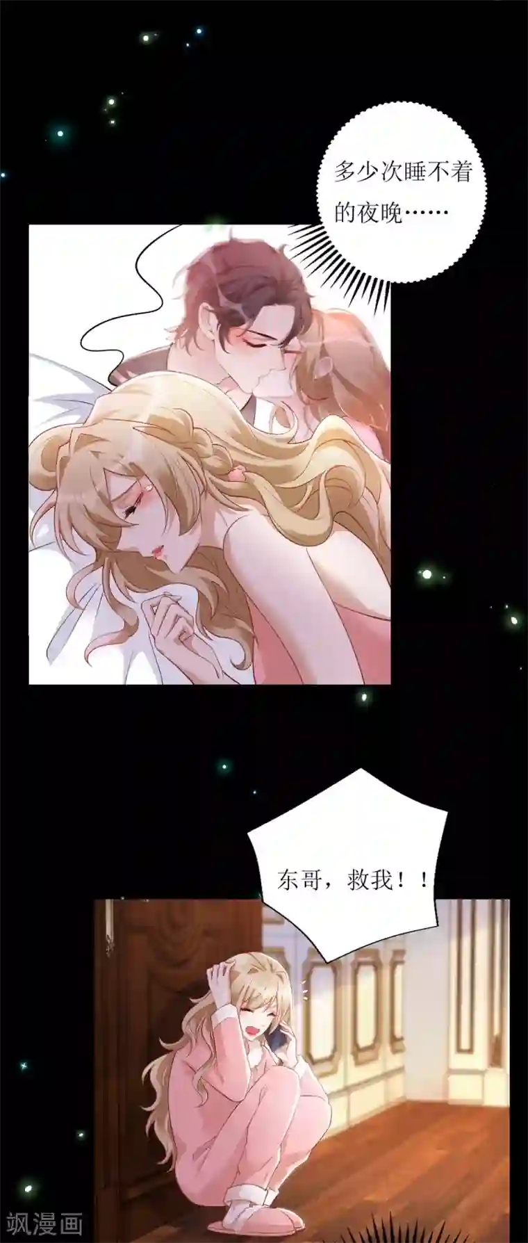 以爱情以时光第63话 心里面喜欢的人