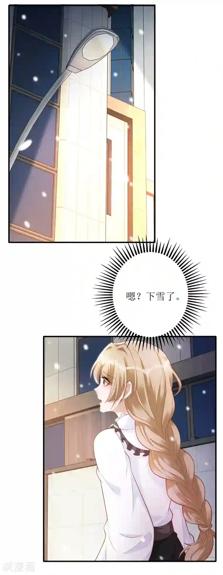 以爱情以时光第63话 心里面喜欢的人