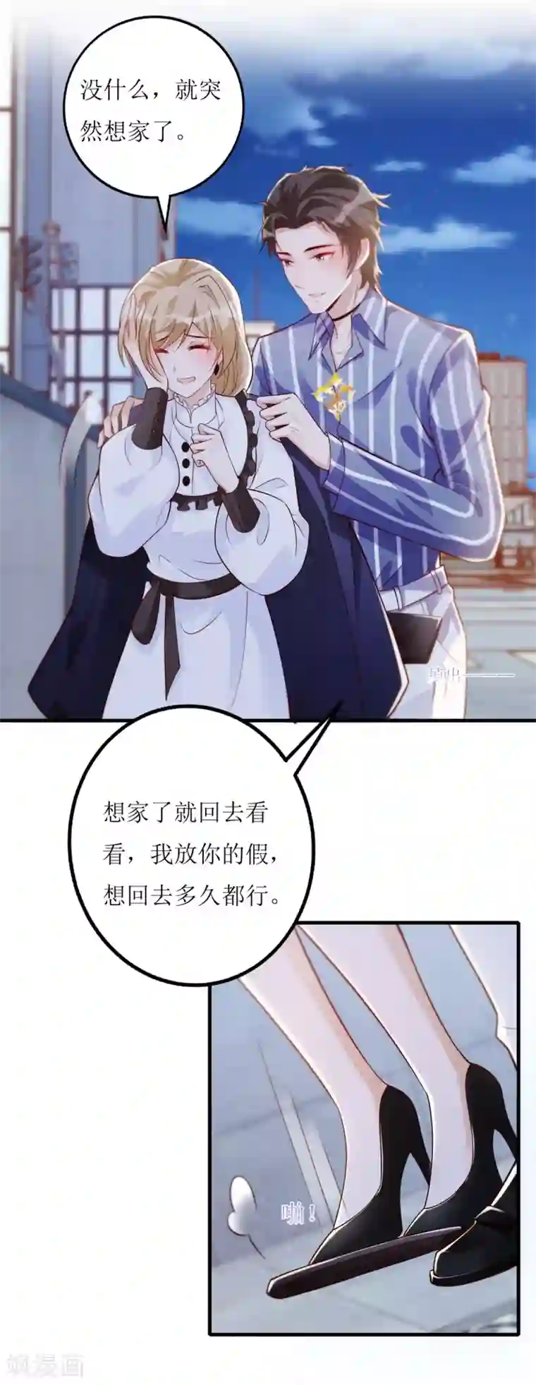 以爱情以时光第63话 心里面喜欢的人