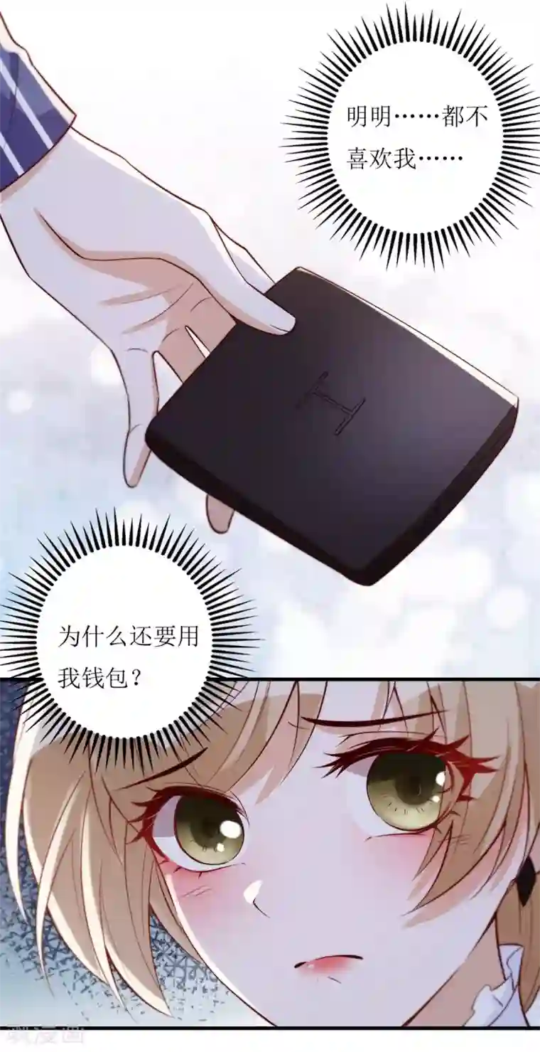 以爱情以时光第63话 心里面喜欢的人