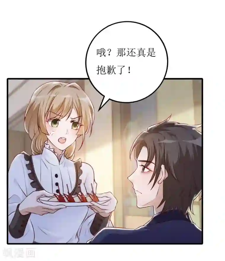 以爱情以时光第63话 心里面喜欢的人