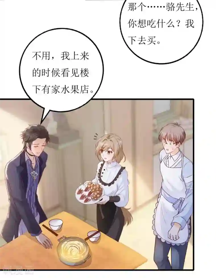 以爱情以时光第63话 心里面喜欢的人