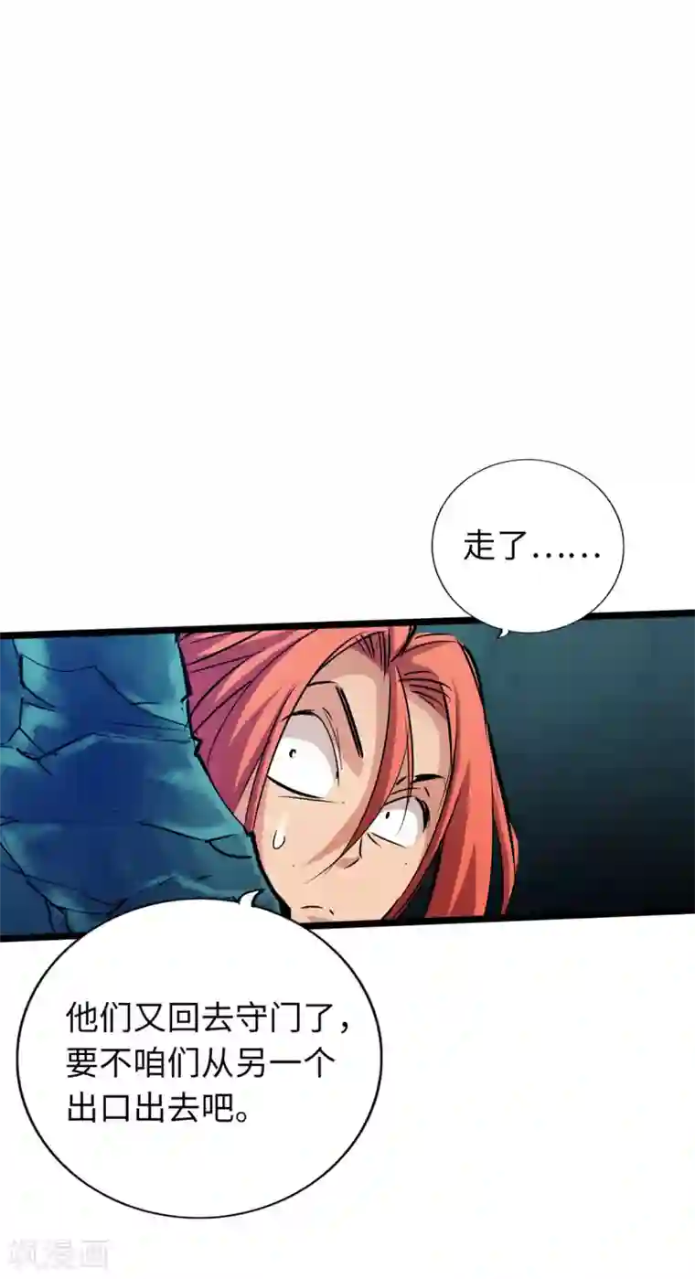 通天之路第49话