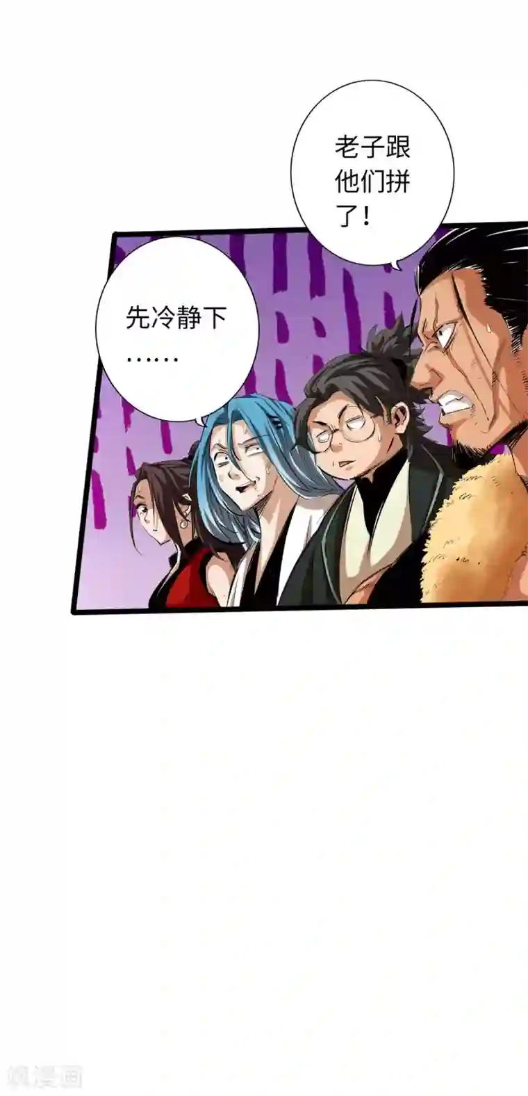 通天之路第49话