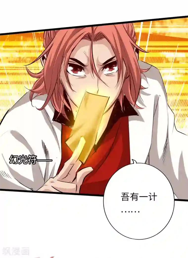 通天之路第49话