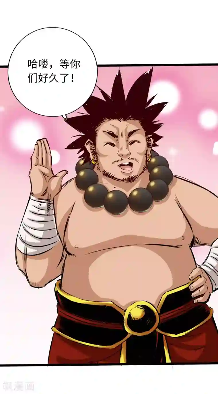 通天之路第49话