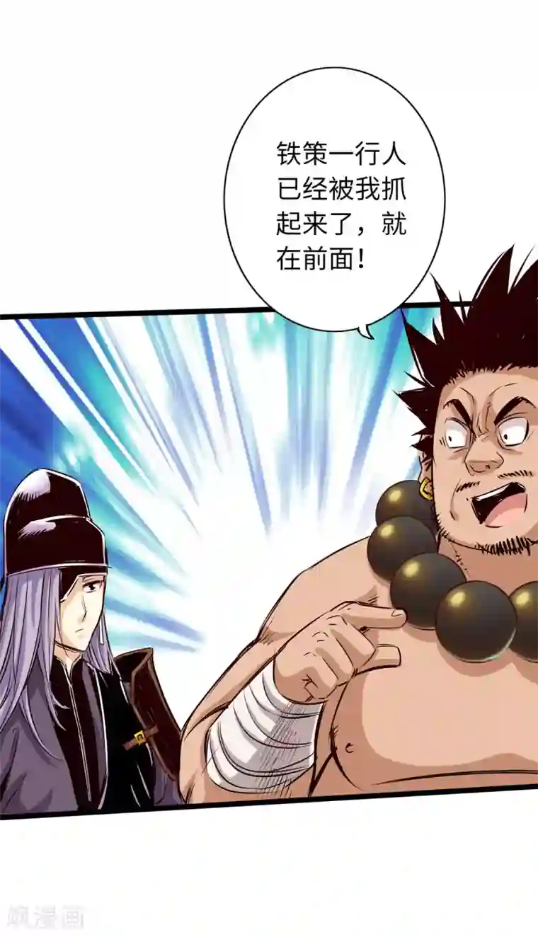 通天之路第49话