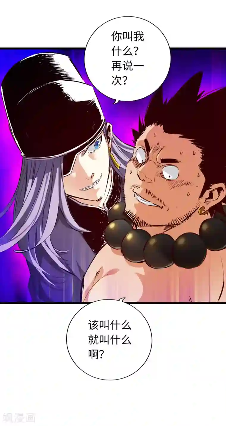 通天之路第49话